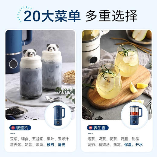 【小家电】摩飞MR1083 多功能破壁豆浆机MR8200 HF 商品图2
