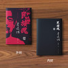 《民族魂：鲁迅传》（走异路，逃异地，于彷徨中呐喊，身处时代困局，读鲁迅，就是读我们自己） 商品缩略图3