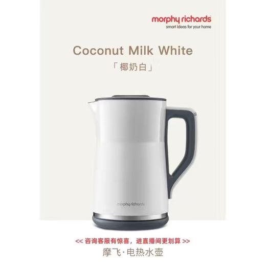 【小家电】摩飞 电热水壶 MR6070HF 商品图6