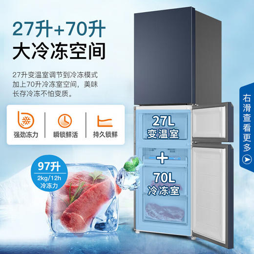 海尔冰箱_BCD-218WGHC3R9B9 三门218升风冷无霜中门两档变温超薄小型电冰箱节能省电净味除菌小户型家用冰箱 商品图3