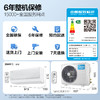 LR【美的京绽空调1.5匹一级能效KFR-35GW/BDN8Y-MJ101(1)】 商品缩略图8