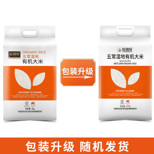 裕道府 五常湿地有机大米（双层袋真空装）5kg 商品图1