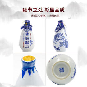 古越龙山青花醉 库藏八年 半干型 绍兴黄酒 500ml 单瓶装 木盒同款