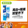 好来超白牙膏190G    （2308113） 商品缩略图0