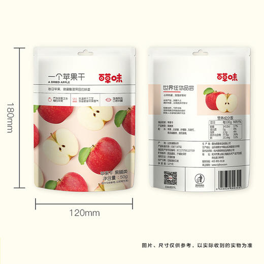 【36.9/任选两袋，少拍不发货！】百草味芒果干草莓干黄桃果脯蜜饯冻干即食网红休闲零食水果干lm 商品图11