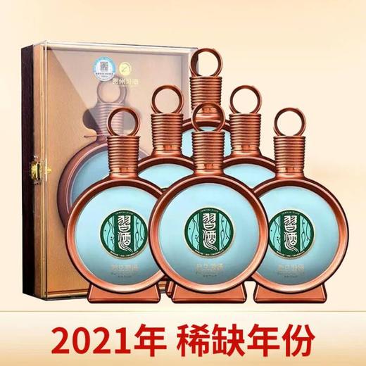 2021年 习酒年份酒 君品习酒 500ml酱香型*6 整箱装 商品图0