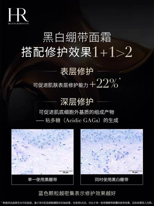 HR赫莲娜活颜修护舒润日霜 50ml(白绷带面霜) 商品图2