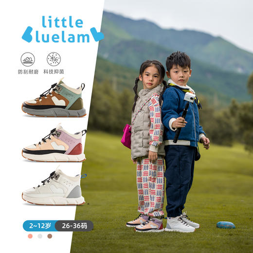 【26-36码】小蓝羊秋冬季款童鞋——OD系列迅雷超跑鞋 商品图0