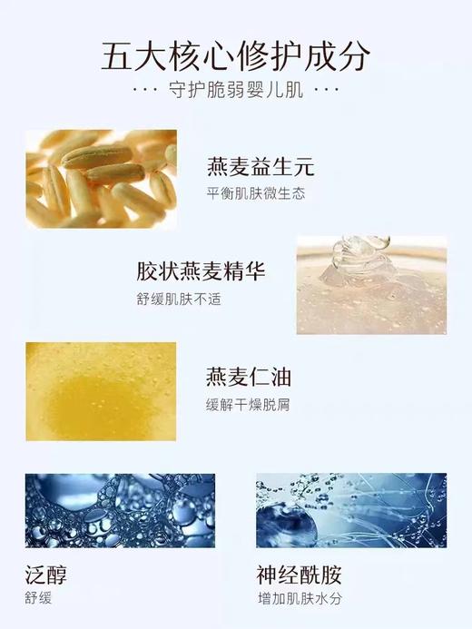 艾惟诺婴儿多效修护滋养霜141g 商品图3