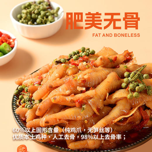 肉大哈酸辣无骨鸡爪500g*4开罐即食零食休闲小吃蒜香酸辣无骨鸡爪 商品图4