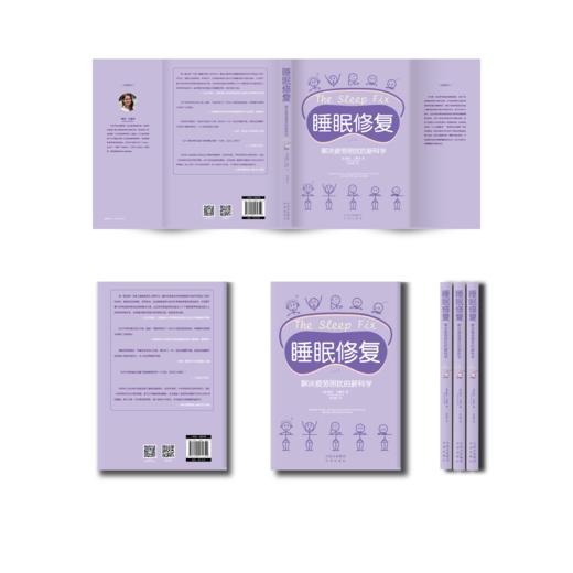 睡眠修复：解决疲劳困扰的新科学 商品图3