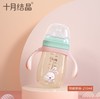 十月结晶PPSU宝宝宽口径奶瓶 商品缩略图4