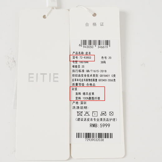 EITIE爱特爱冬季新款机车时尚帅气中性修身显瘦皮衣短外套女7293903 商品图6