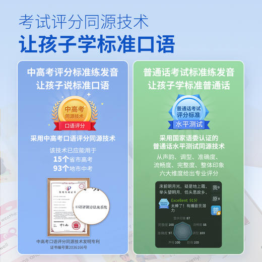 阿尔法蛋AI词典笔D1 英语学习神器智能扫读笔点读笔学生开学季 商品图1