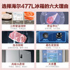 海尔（Haier）冰箱 BCD-477WGHTDEDSP  477升十字对开门四开门风冷无霜一级能效三档变温黑金净化家用大容量电冰箱 商品缩略图4