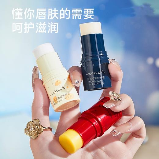 【19.9抢3支！倍润嘟嘟护唇膏】清爽不油腻， 淡化唇纹，为你的双唇带来滋润呵护。木瓜唇膜，牛奶唇膏，润唇膏淡唇纹护理—yl 商品图0