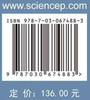 Marine Propeller Theory and Application船用螺旋桨理论与应用（英文版） 商品缩略图2