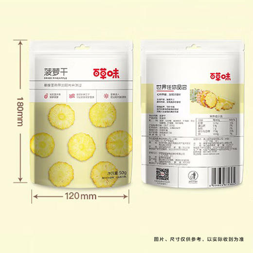 【36.9/任选两袋，少拍不发货！】百草味芒果干草莓干黄桃果脯蜜饯冻干即食网红休闲零食水果干lm 商品图7