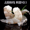 【厂商直发】渤海水产盐田虾鲜冻无冰真空包装有机生虾仁500g/盒*3盒 速冻去壳 养殖加工双认证包邮 商品缩略图8