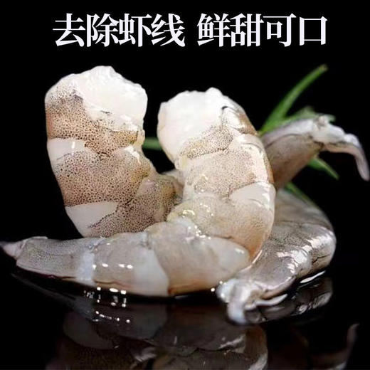 【厂商直发】渤海水产盐田虾鲜冻无冰真空包装有机生虾仁500g/盒*3盒 速冻去壳 养殖加工双认证包邮 商品图8