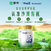 蒙牛瑞哺恩菁至3段幼儿配方奶粉700g（有机A2版）【12月专享价】【下单后7-15天发货】 商品缩略图0