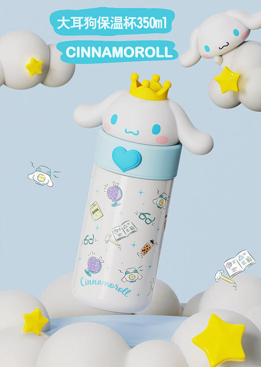 三丽鸥公仔库洛米玉桂狗保温杯高颜值可爱儿童女生316学生水杯子 商品图10