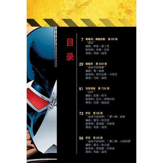 蝙蝠侠 无主之地 3 商品图3