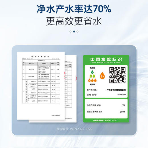 【小家电】摩飞 净水器 MR6050HF 商品图3