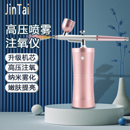 【新品上新】家用注氧仪高压纳米手持注氧仪脸部便携式导入精华补水仪美容仪 商品图0