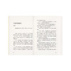 《读库2305》读库全年阅读计划 商品缩略图4