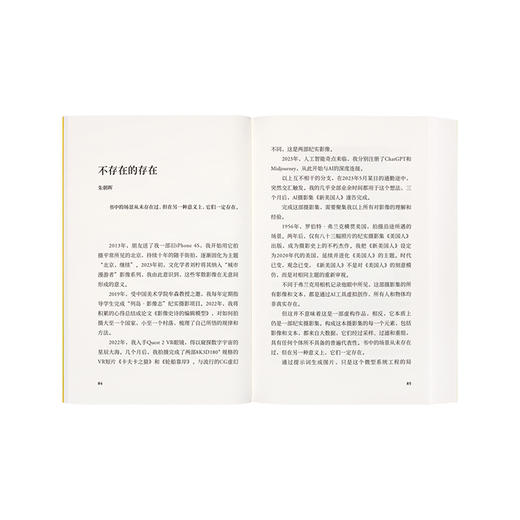 《读库2305》读库全年阅读计划 商品图4