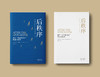 后秩序：聚焦美国的国家叙事体系，揭开“美国例外论”的虚幻面纱，还原历史真相 商品缩略图3