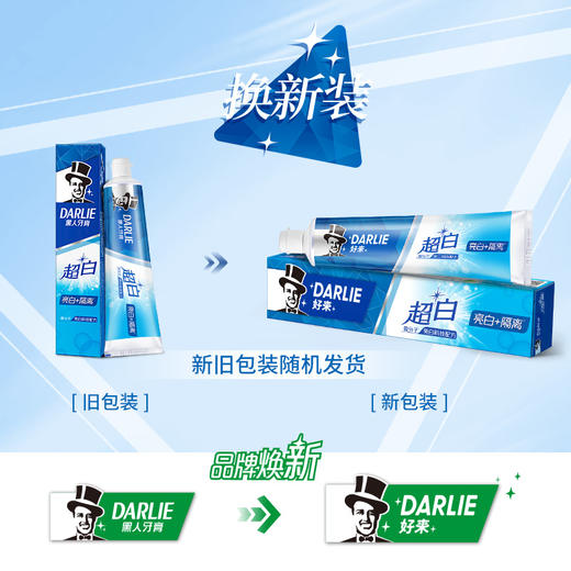 好来超白牙膏190G    （2308113） 商品图1