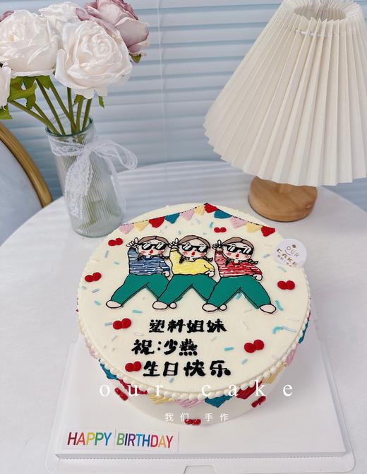 闺蜜/姐妹女生手绘蛋糕-低糖处理无添加 商品图2