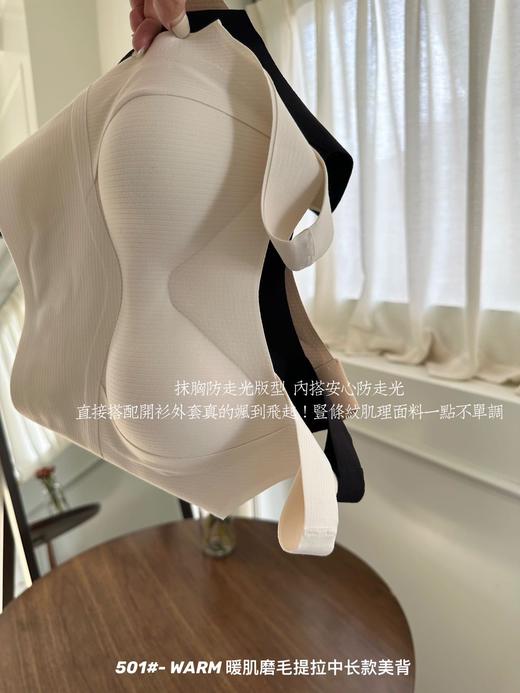 老米优品/早秋氛围感内搭🍂《 暖肌磨毛提拉中长款美背背心》提拉上托显胸型好~~巨优秀的内搭！！背心+文胸bra多功能 NY231012A 商品图2