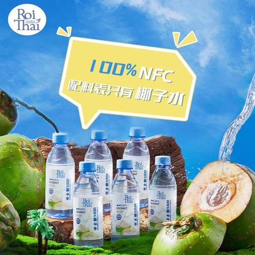 泰府100%椰子水250ML 商品图0