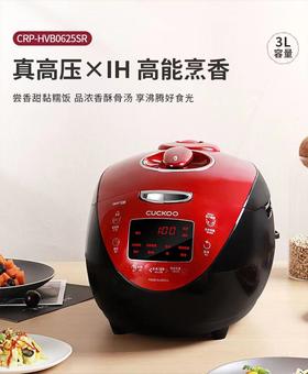 7F  cuckoo福库原装进口电压力饭煲CRP-HVB0625SR