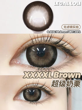 大直径推荐丨超级奶栗·Legal Loli丨14.5mm（年抛/2片装）