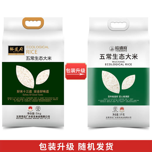 裕道府 五常生态大米（双层袋真空装）5kg 商品图7