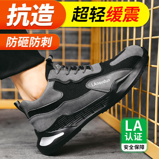 蓝鸥盾劳保鞋防砸防刺安全鞋钢包头橡塑底工作鞋 商品图2