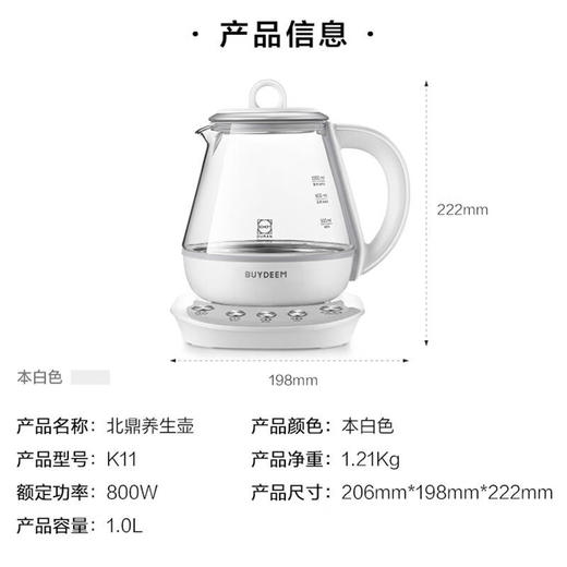 【小家电】北鼎 迷你养生壶K11HF 商品图1