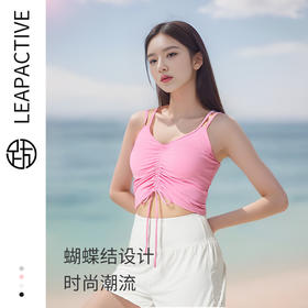 跃牌【瑜见伽人系列】抽绳绑带褶皱美背健身文胸速干运动内衣 YB8052