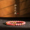 【爱情】红纹石手链女玉石 桃花粉手串 甜蜜情侣水润欲滴 商品缩略图0
