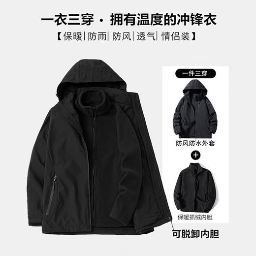 「三合一！数色可选」NASA旅游冲锋衣外套女潮牌登山服春秋薄款冬季三合一可拆卸外套男上衣 商品图3