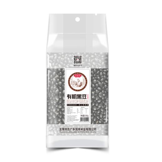 裕道府 有机黑豆 500g 商品图1