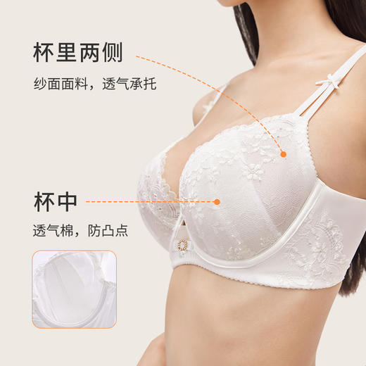 奶糖派大胸内衣珍珠系列圆润杯轻薄透气显小防凸蕾丝承托甜美文胸 商品图4