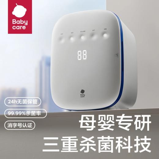 【品牌直发】babycare婴儿奶瓶消毒器柜带烘干二合一体机器紫外线宝宝专用家用 商品图0