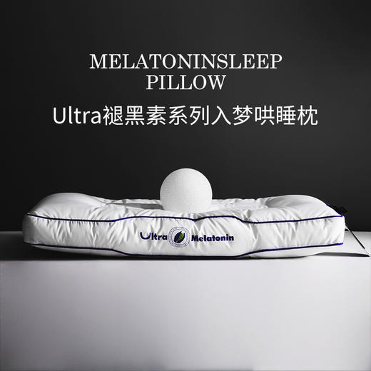热卖中！！ULTRAPLANT Ultra褪黑素哄睡枕 商品图3