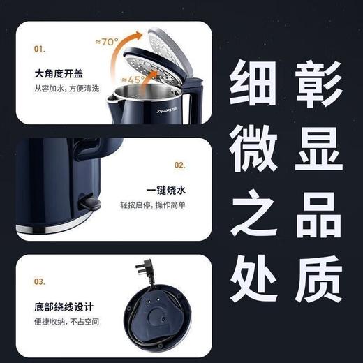 Joyoung/九阳电热水壶2升大容量家用304不锈钢开水煲无缝内胆电水壶烧水壶 商品图8