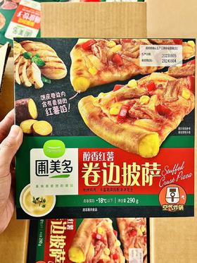 圃美多—醇香红薯披萨290g
